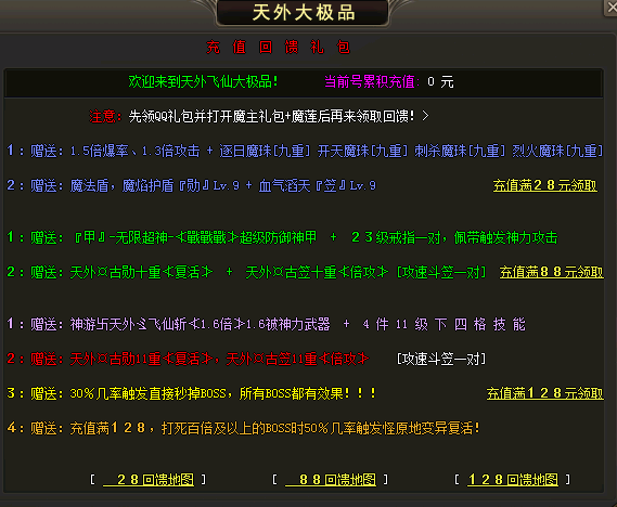 传奇私服,传奇sf,传奇私服发布网,热血传奇私服,新开传奇网站